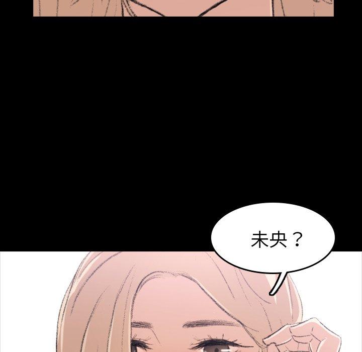 不可告人的鄰居關係 第 4 話 第131页