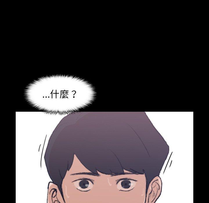 不可告人的鄰居關係 第 4 話 第133页