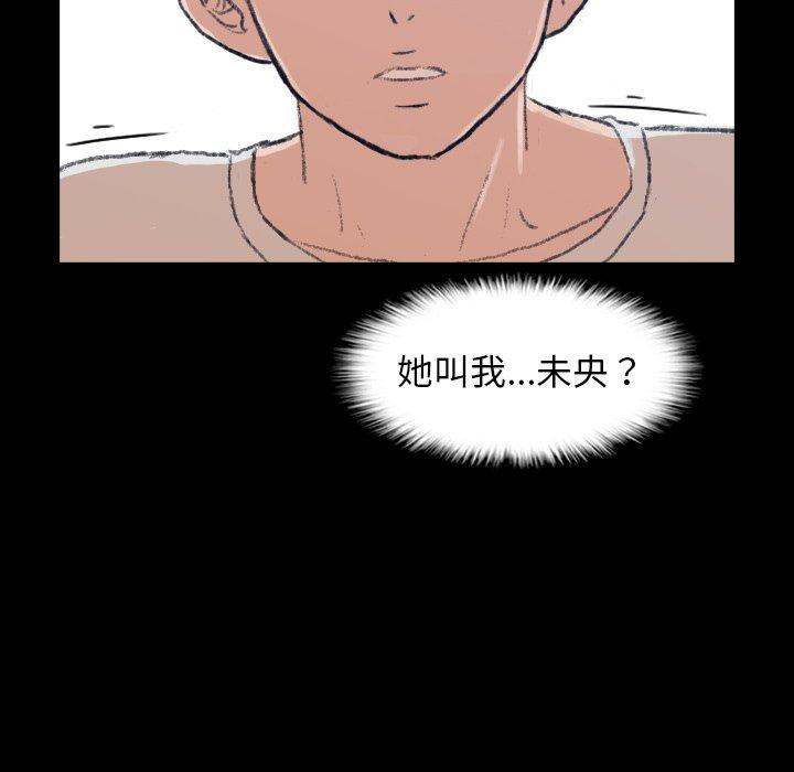 不可告人的鄰居關係 第 4 話 第134页