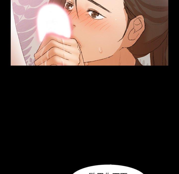 不可告人的鄰居關係 第 56 話 第13页