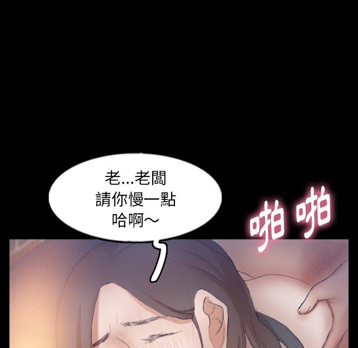 不可告人的鄰居關係 第 56 話 第50页
