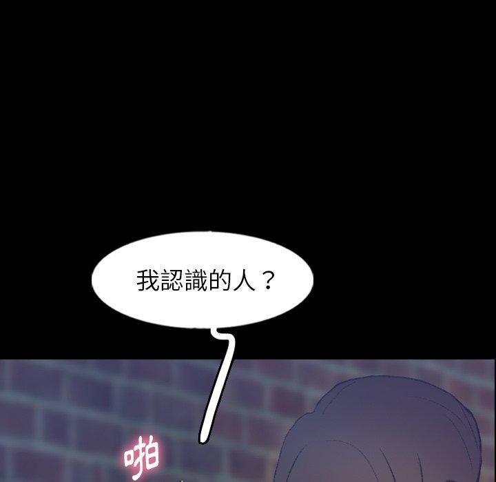 不可告人的鄰居關係 第 56 話 第60页