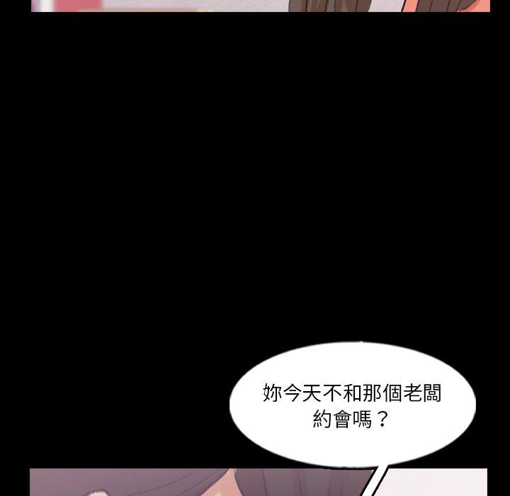 不可告人的鄰居關係 第 57 話 第70页