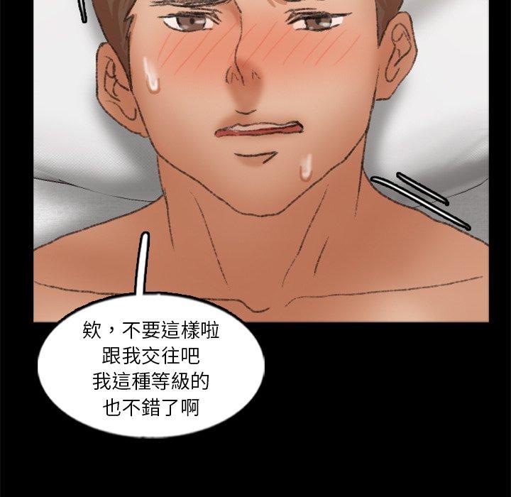 不可告人的鄰居關係 第 58 話 第30页