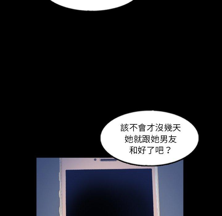 不可告人的鄰居關係 第 58 話 第45页