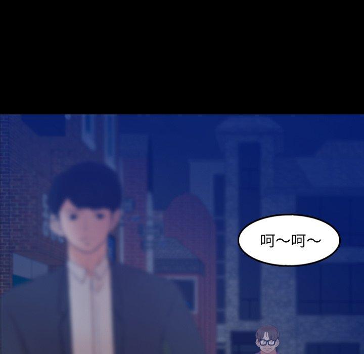 不可告人的鄰居關係 第 58 話 第65页