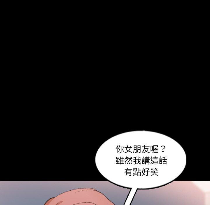 不可告人的鄰居關係 第 58 話 第83页