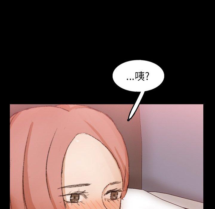 不可告人的鄰居關係 第 59 話 第40页