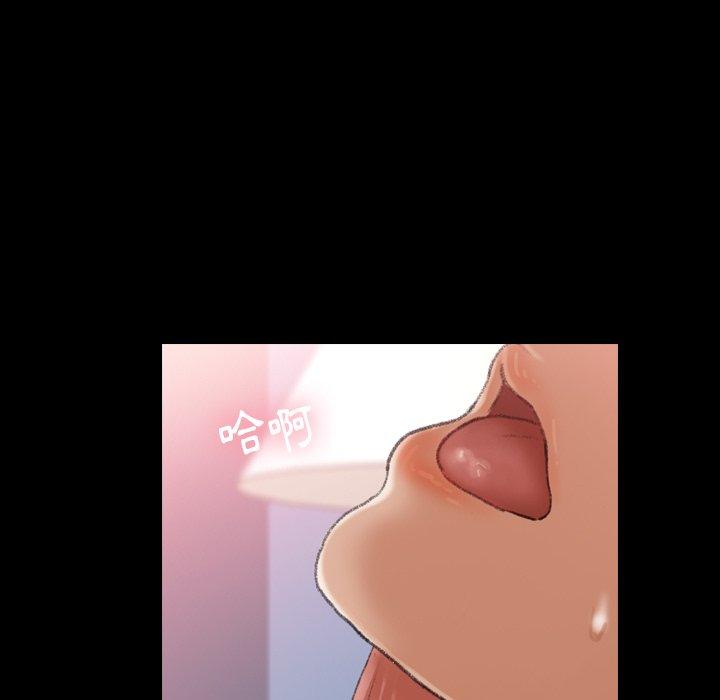 不可告人的鄰居關係 第 59 話 第57页