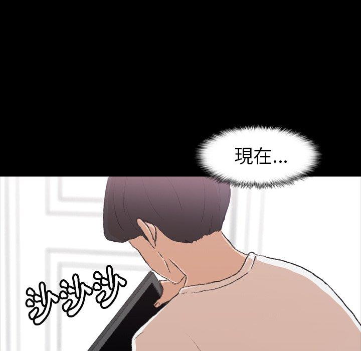 不可告人的鄰居關係 第 5 話 第5页
