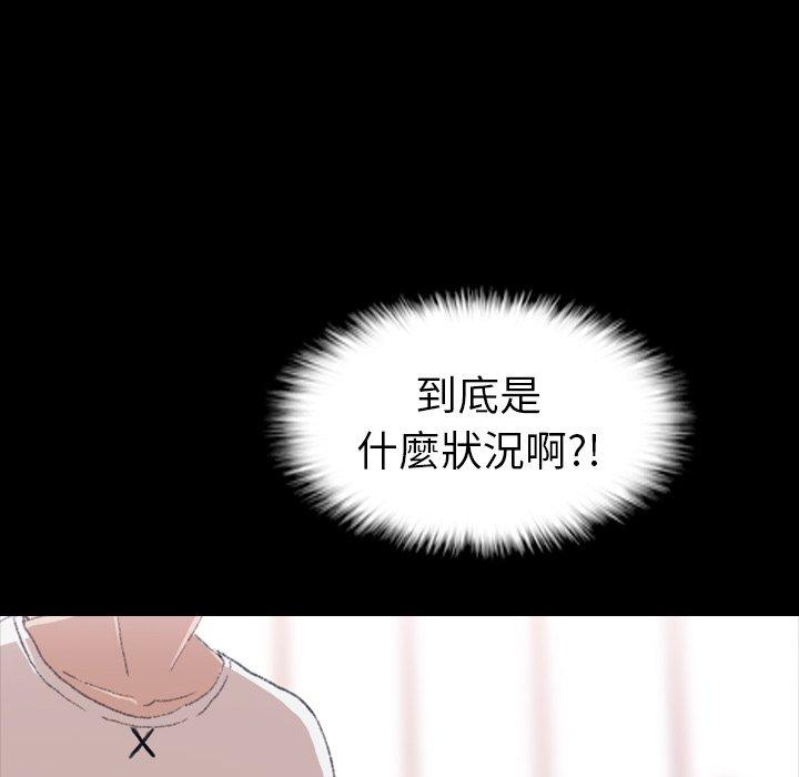 不可告人的鄰居關係 第 5 話 第8页