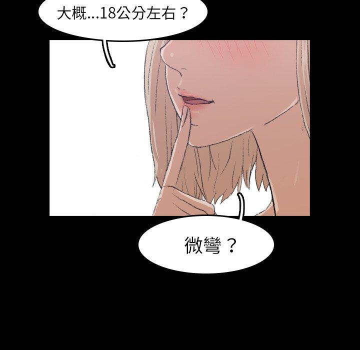 不可告人的鄰居關係 第 5 話 第12页