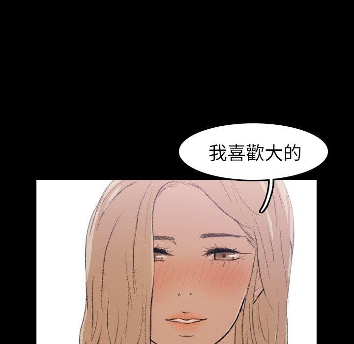 不可告人的鄰居關係 第 5 話 第10页