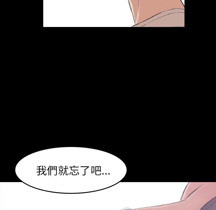 不可告人的鄰居關係 第 5 話 第14页