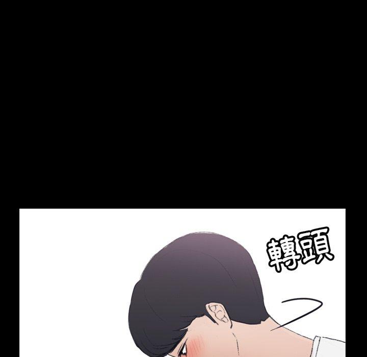 不可告人的鄰居關係 第 5 話 第16页