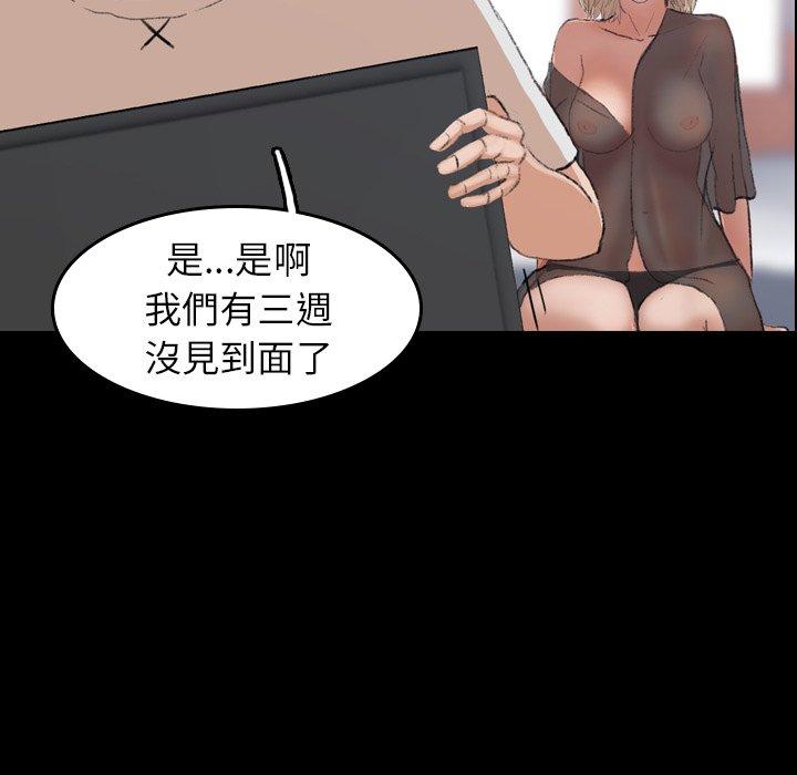 不可告人的鄰居關係 第 5 話 第19页