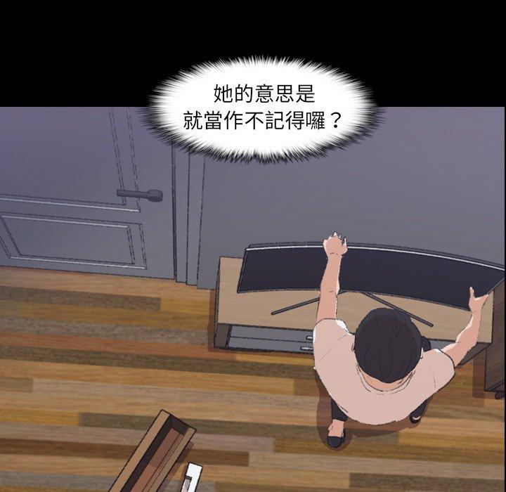 不可告人的鄰居關係 第 5 話 第20页