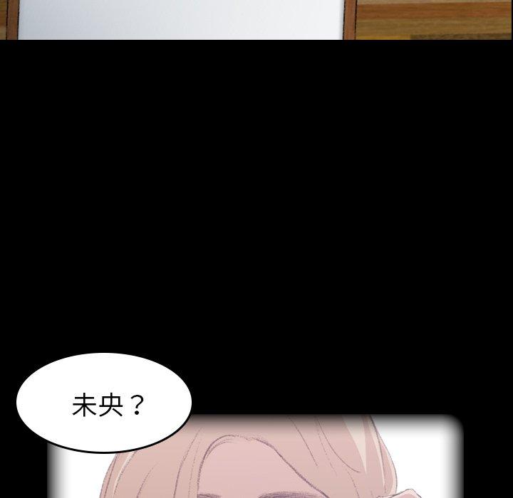 不可告人的鄰居關係 第 5 話 第22页