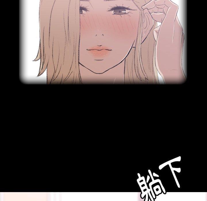 不可告人的鄰居關係 第 5 話 第23页