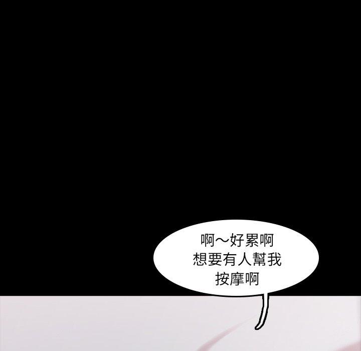 不可告人的鄰居關係 第 5 話 第25页