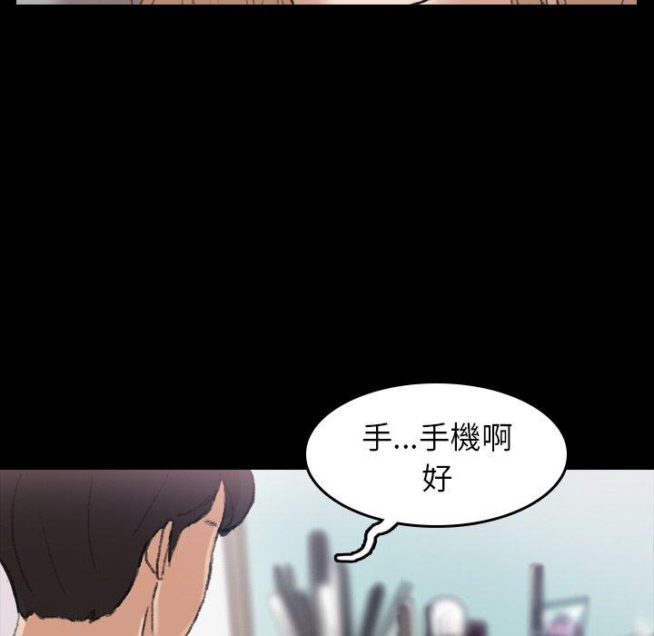 不可告人的鄰居關係 第 5 話 第29页