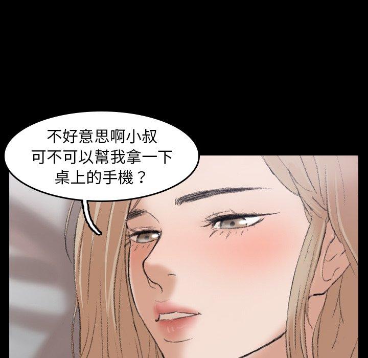 不可告人的鄰居關係 第 5 話 第28页