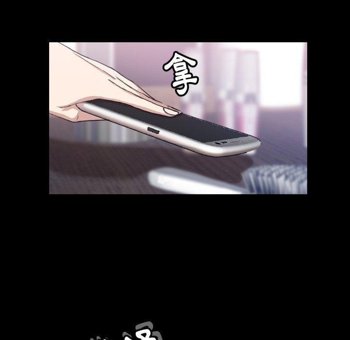 不可告人的鄰居關係 第 5 話 第31页