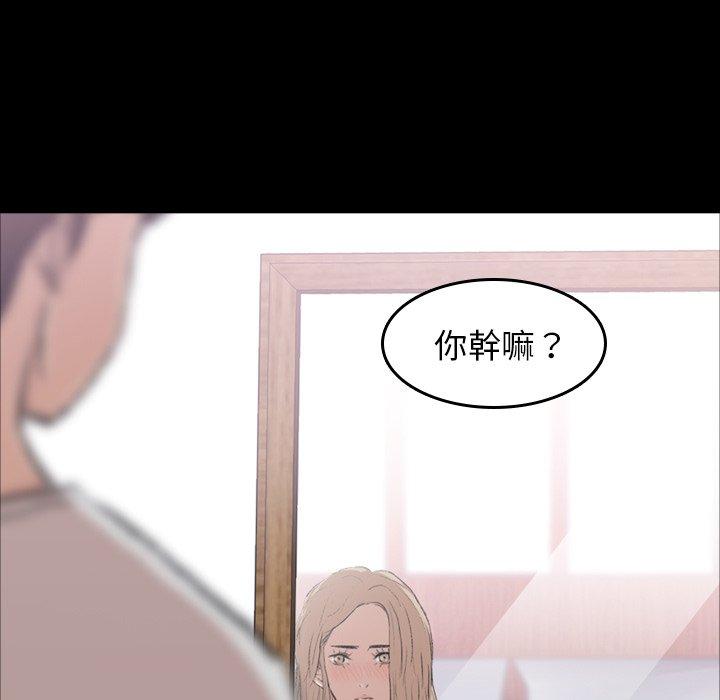不可告人的鄰居關係 第 5 話 第35页