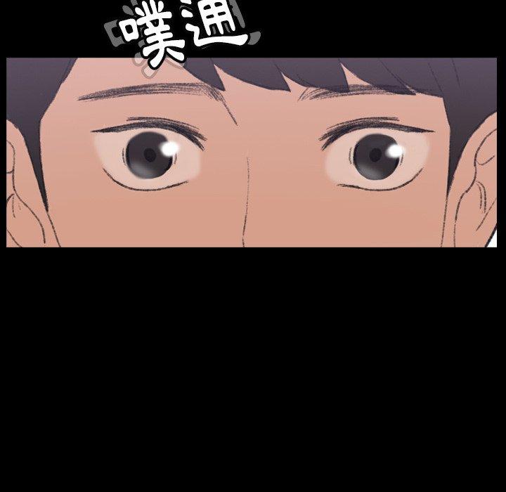 不可告人的鄰居關係 第 5 話 第32页