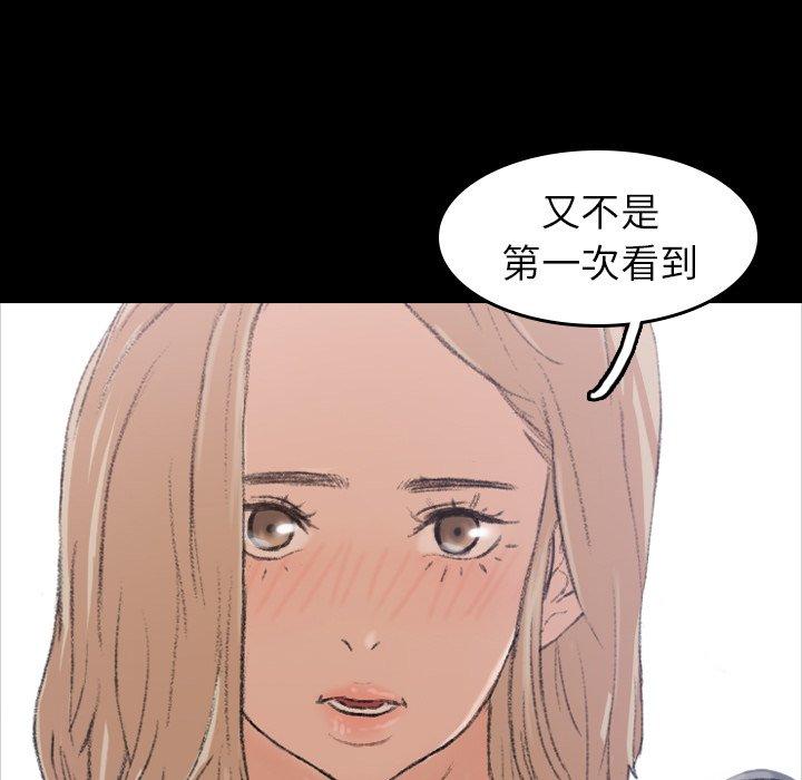 不可告人的鄰居關係 第 5 話 第37页
