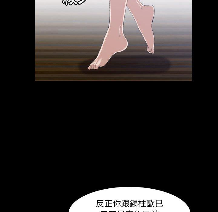 不可告人的鄰居關係 第 5 話 第50页
