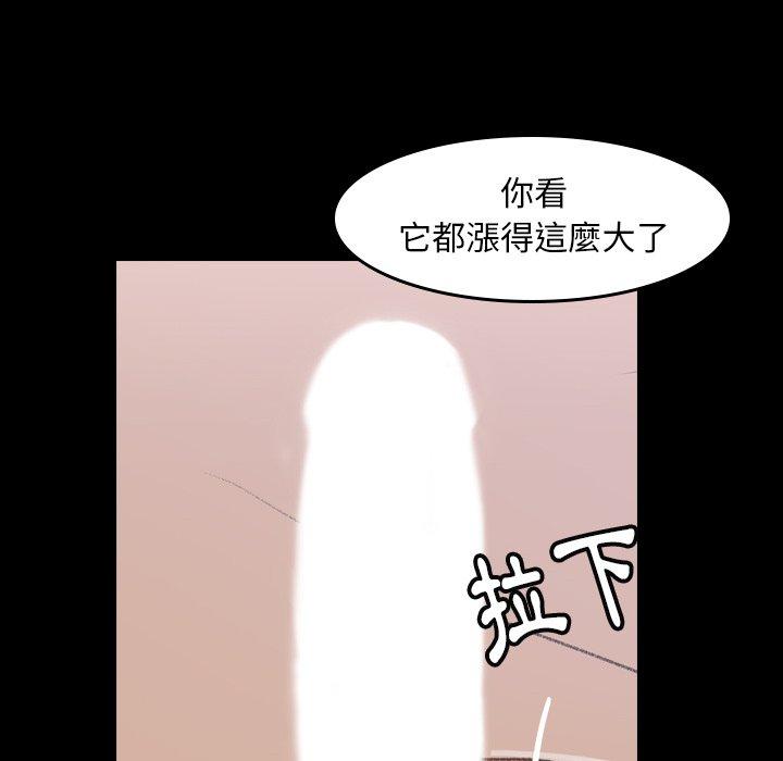 不可告人的鄰居關係 第 5 話 第53页