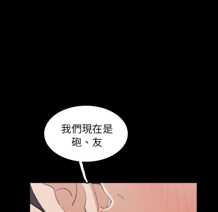 不可告人的鄰居關係 第 5 話 第56页