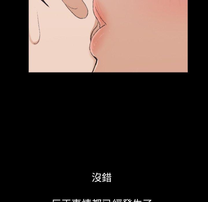 不可告人的鄰居關係 第 5 話 第57页