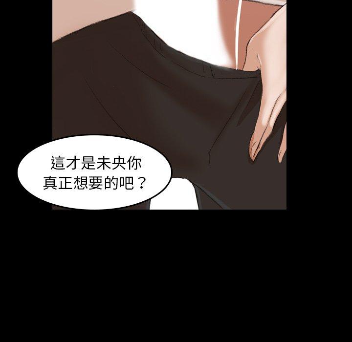 不可告人的鄰居關係 第 5 話 第54页