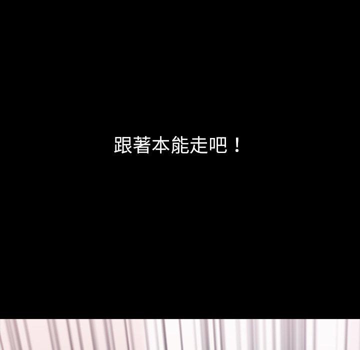 不可告人的鄰居關係 第 5 話 第60页