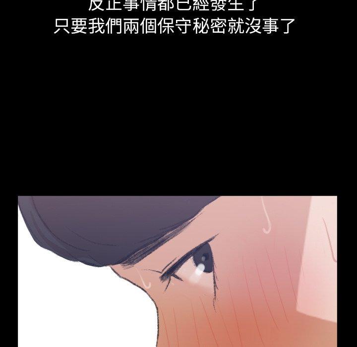 不可告人的鄰居關係 第 5 話 第58页