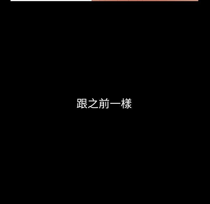 不可告人的鄰居關係 第 5 話 第59页