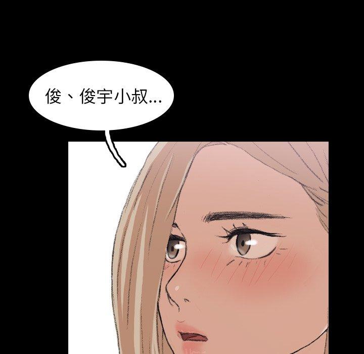 不可告人的鄰居關係 第 5 話 第64页