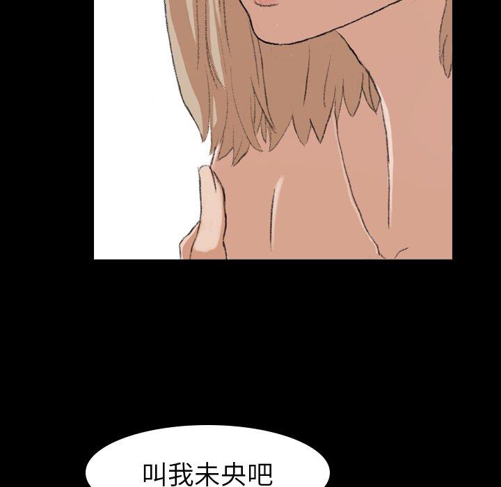 不可告人的鄰居關係 第 5 話 第65页