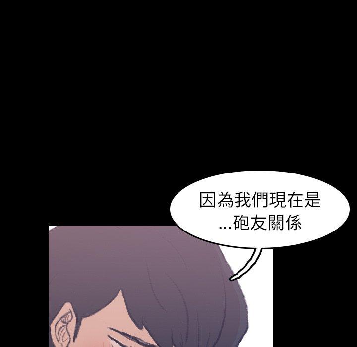 不可告人的鄰居關係 第 5 話 第68页