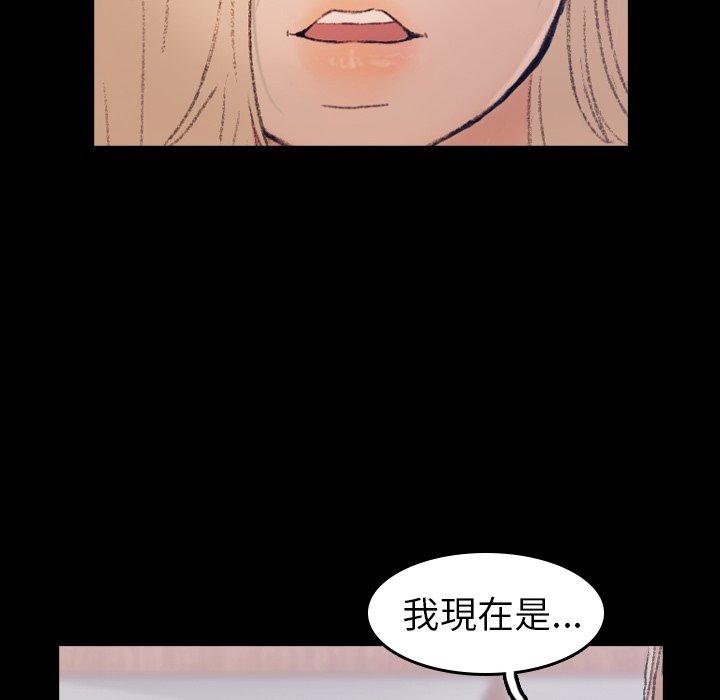 不可告人的鄰居關係 第 5 話 第44页