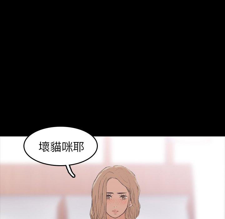 不可告人的鄰居關係 第 5 話 第46页