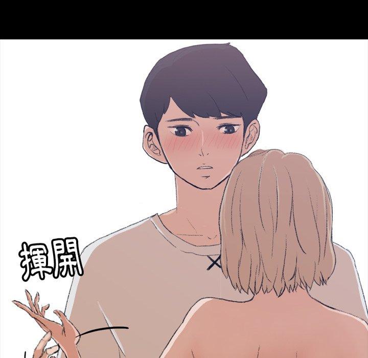 不可告人的鄰居關係 第 5 話 第71页