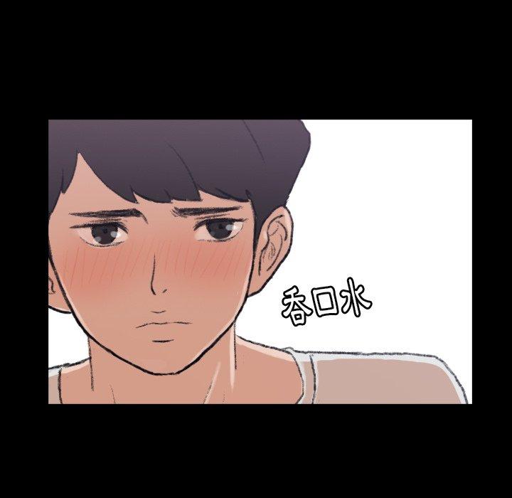 不可告人的鄰居關係 第 5 話 第80页