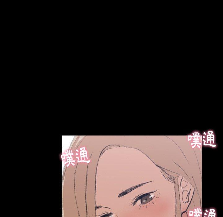 不可告人的鄰居關係 第 5 話 第84页