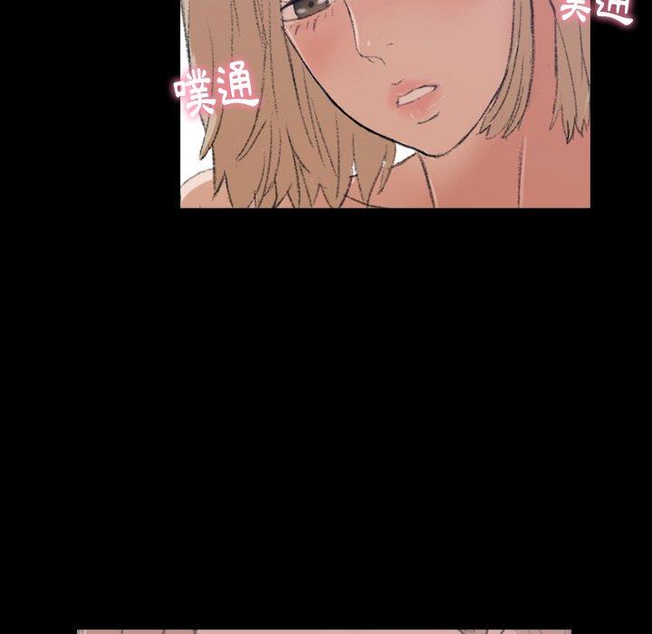 不可告人的鄰居關係 第 5 話 第85页