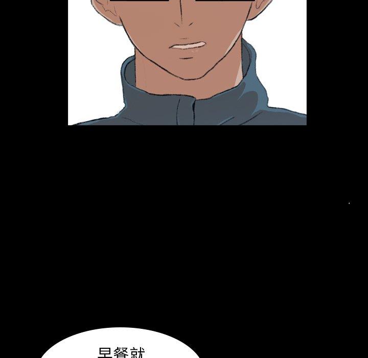 不可告人的鄰居關係 第 5 話 第105页