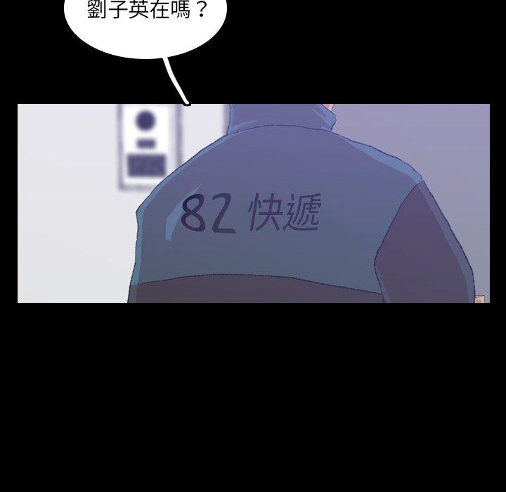 不可告人的鄰居關係 第 5 話 第102页