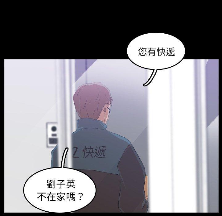 不可告人的鄰居關係 第 5 話 第103页